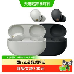 索尼 WF-1000XM5 智能AI降噪 真无线蓝牙耳机