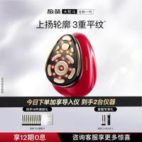 极萌 教师礼遇·全脸紧实·大熨斗顶配家用光子嫩肤闪修美容仪大排灯