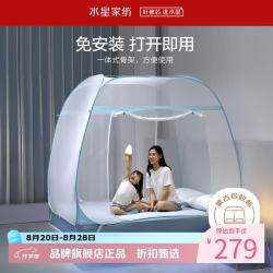 水星家纺 A类抗菌蒙古包蚊帐三开门家用防摔蚊帐学生宿舍加密蚊帐免安装 夏日迷迭方顶蒙古包1.8米床