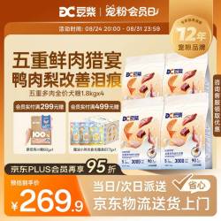 豆柴 五重鲜肉冻干三拼狗粮1.8kg*4包