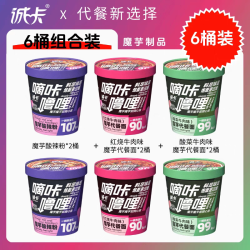 诚卡 Konjac 魔芋面代餐食品 1680g 桶装