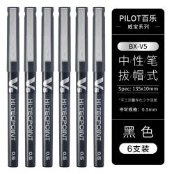 百乐 BX-V5 拔帽中性笔 黑色 0.5mm 6支装