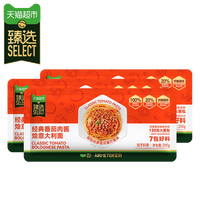 88VIP：空刻 猫超臻选空刻意面番茄肉酱意大利面3袋