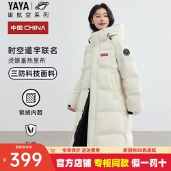 鸭鸭羽绒服 鸭鸭（YAYA）时空道宇2.0长款羽绒服冬季2025过膝防寒加厚女装外套HY 月光白色 XL (180)