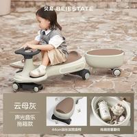 贝易 皇室扭扭车儿童车1-3岁溜溜车男女宝宝摇摇车防侧翻摇摆车婴儿车 皇室-云母灰