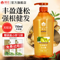 蜂花 生姜健发洗发露 750ml