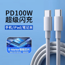 E-MARK芯片PD100W双type-c 2m数据线