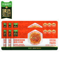 88VIP：空刻 猫超臻选空刻意面番茄肉酱意大利面6袋