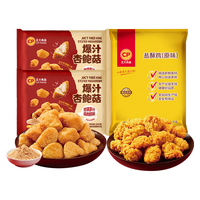正大食品 盐酥鸡 1kg+杏鲍菇260g*2 鸡肉半成品