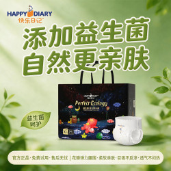快乐日记 生态裤夏季超薄透气瞬吸婴儿宝宝拉拉裤