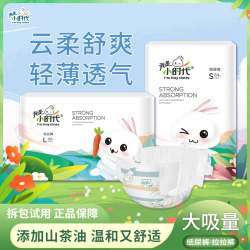 我是小时代 超薄透气纸尿裤拉拉裤我是小时代尿不湿包臀新生儿防侧漏学步裤