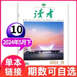 读者杂志2026年1-9月1-17期2027年1-12月初高中版