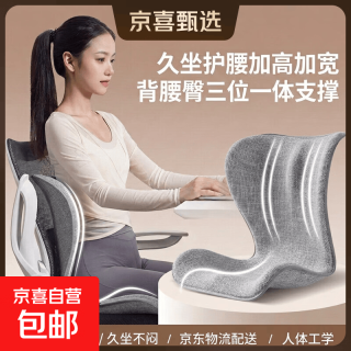 护腰坐垫办公久坐不乏累人体工学靠背垫坐椅矫姿塑形美臀腰背靠垫 亚麻布