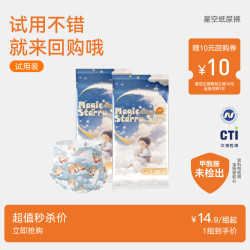 么么橙 魔幻星空大吸量尿不湿透气宝宝纸尿裤拉拉裤试用装2包