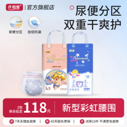 仟佰爱 两包仟佰爱超薄宝宝棉柔尿不湿婴儿干爽裸感无痕合格夜用拉拉裤