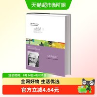 人性的退化 康拉德·洛伦茨 中信出版社图书