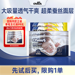 雀氏 柔润金棉玩彩夏天超薄透气婴儿纸尿裤拉拉裤尿不湿试用装组合