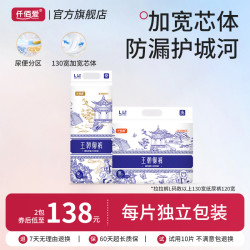 仟佰爱 王朝御婴儿尿不湿独立包夜用透气合格纸尿裤夜用拉拉裤