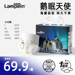 鹅眠天使夜用宝宝拉拉裤透气大吸量防漏尿不湿夏季加大码