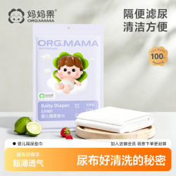 妈妈果 婴儿一次性隔尿垫巾胎便纸巾新生儿尿片尿布隔屎纸隔尿巾隔便垫巾