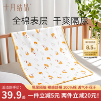 十月结晶 婴儿隔尿垫可洗印花隔脏垫透气尿垫水洗防漏儿童隔尿床垫