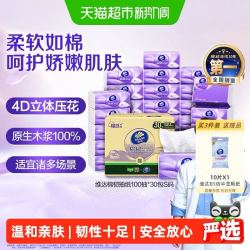 维达 棉韧压花抽纸3层S码100抽*30包（满3件赠湿厕纸10片）