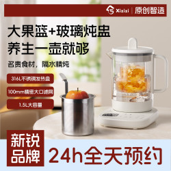 兮滋滋新款养生壶办公室小型大果篮烧水整果炖煮一体多功能煮茶器