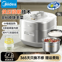 美的 电压力锅5L新款0涂层双胆全自动智能预约S5971K