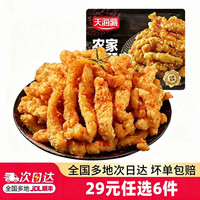 天海藏 农家小酥肉 180g*1袋