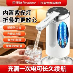 荣事达 抽水器桶装水自动吸水器抽水泵饮水机电动上水器压水器折叠