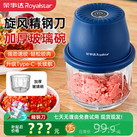 荣事达 绞肉机家用小型电动蒜泥神器搅碎打蒜器搅蒜器料理机