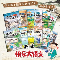 米小圈快乐大语文2024年1-12月杂志全套12册一套全面提升语文能力的漫画杂志
