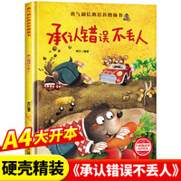 精装硬壳儿童绘本 3到6岁绘本老师推荐4-5岁早教读物