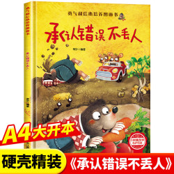 精装硬壳儿童绘本 3到6岁绘本老师推荐4-5岁早教读物