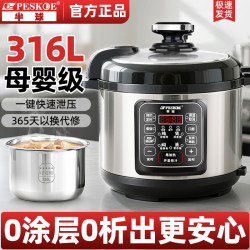 Peskoe 0涂层家用智能电压力锅大容量6L高压饭煲迷你电饭锅1-3人小型