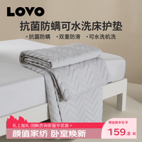 LOVO 罗莱生活 家用软垫 褥子