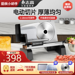 志高 电动切肉机款家庭切肉片机小型多功能半自动大功率家用切片机