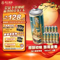 珠江啤酒 原浆啤酒  11度 珠江原浆啤酒980mL