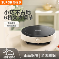 苏泊尔 炒菜电磁炉家用宿舍小型圆形多功能触控智能控温耐用电磁炉