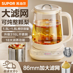 苏泊尔 养生壶1.8L大容量家用多功能手提大滤网花茶壶煮茶器全自动