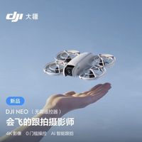 大疆 Neo 专业智能航拍4K高清飞行掌上遥控无人机