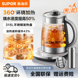 苏泊尔 养生壶2L煮茶器热水壶玻璃花茶壶316L不锈钢恒温保温煮茶壶