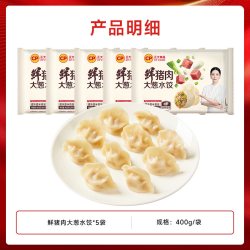 正大 多种口味可选，正大饺子400g*5袋