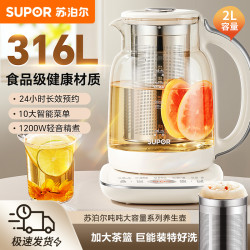 苏泊尔 养生壶2L大容量煮茶壶恒温壶烧水壶办公室保温花茶壶新款