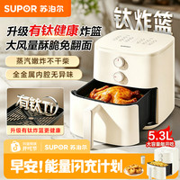 苏泊尔 空气炸锅家用定时控温一体5L大容量免翻面不粘多功能电炸锅