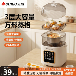 志高 蒸蛋器家用多功能电蒸锅双层预约蒸蛋机煮蛋器宿舍神器