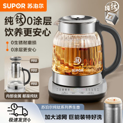 苏泊尔 1.5L纯钛养生壶煮茶壶烧水壶恒温煮茶器加大滤网保温花茶壶