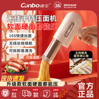 康宝 官方正品手持面条机全自动家用多功能压面机饸饹机智能款
