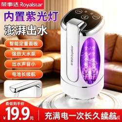 荣事达 水桶抽水器家用折叠压水器小型纯净UV紫光吸水器杀菌出水器
