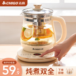 志高 家用烧水壶自动保温一体煮茶器养生智能恒温学生宿舍
